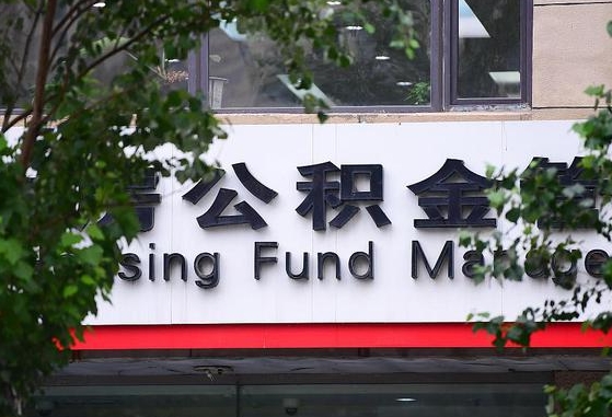 章丘公积金可以找黄牛取出来吗（公积金 黄牛）
